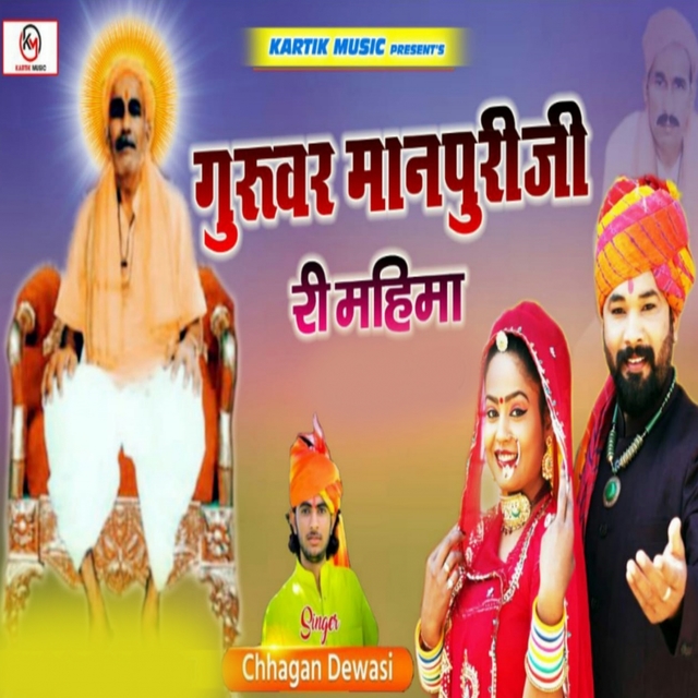 Couverture de Guruvar Manapuri Ji Ri Mahima