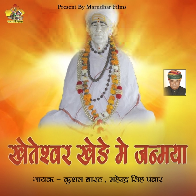 Couverture de Kheteshwar Khede Main Janmaya