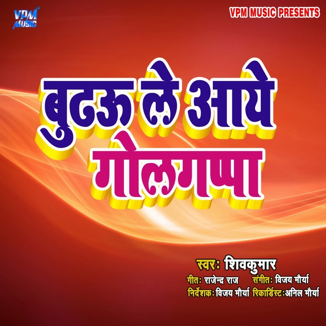 Couverture de Budhau Le Aaye Golgappa