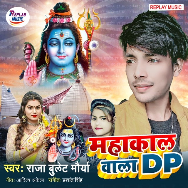 Couverture de Mahakal Wala Dp