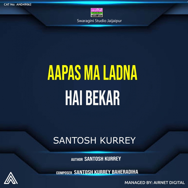 Couverture de Aapas Ma Ladna Hai Bekar