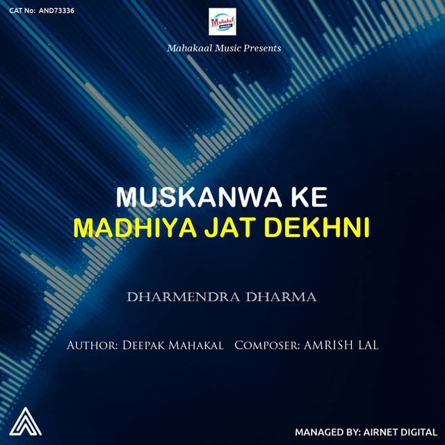 Couverture de Muskanwa Ke Madhiya Jat Dekhni