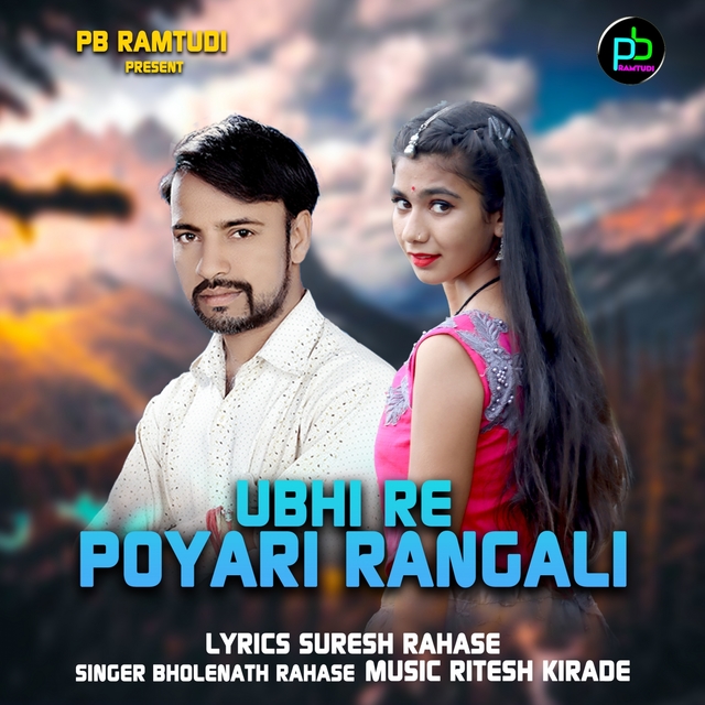 Couverture de Ubhi Re Poyari Rangali