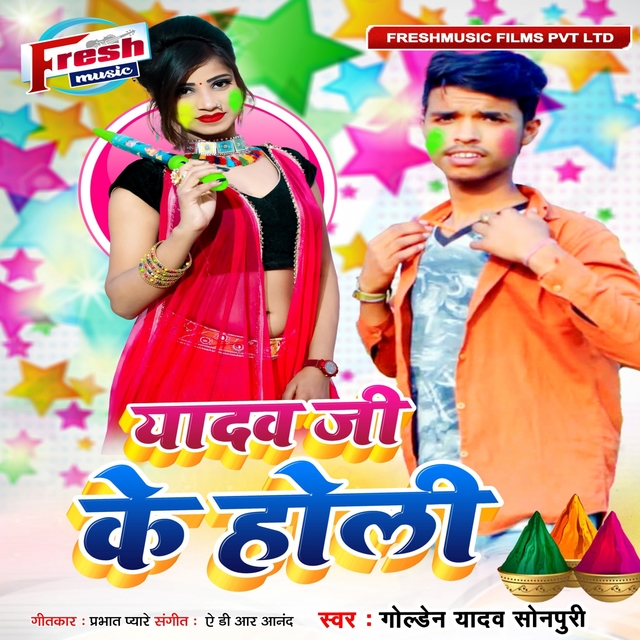 Couverture de Yadav Ji Ke Holi