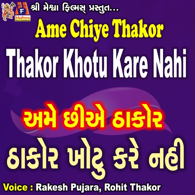 Ame Chiye Thakor Thakor Khotu Kare Nahi