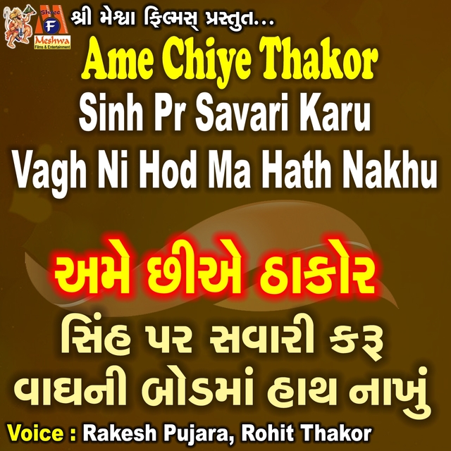 Ame Chiye Thakor Sinh Pr Savari Karu Vagh Ni Hod Ma Hath Nakhu