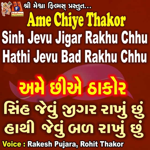 Ame Chiye Thakor Sinh Jevu Jigar Rakhu Chhu Hathi Jevu Bad Rakhu Chhu