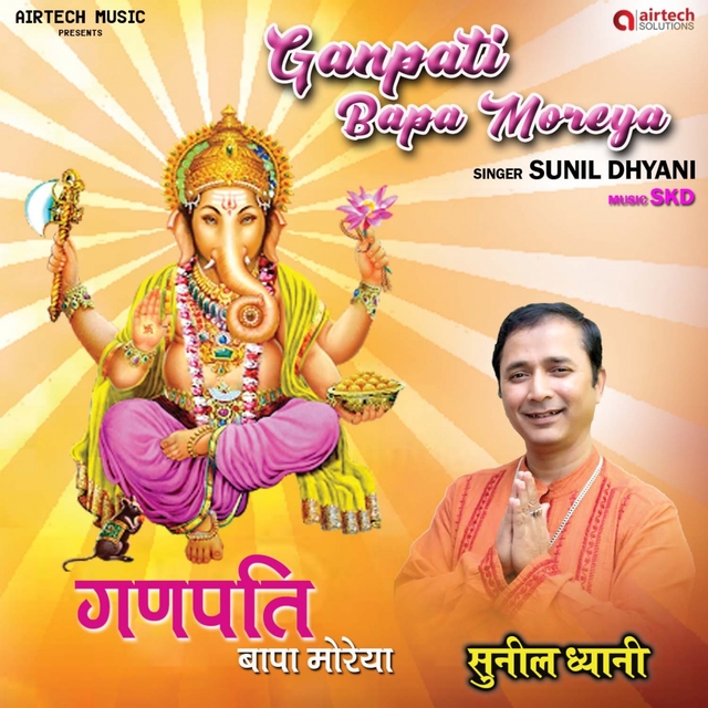 Ganpati Bappa Morya