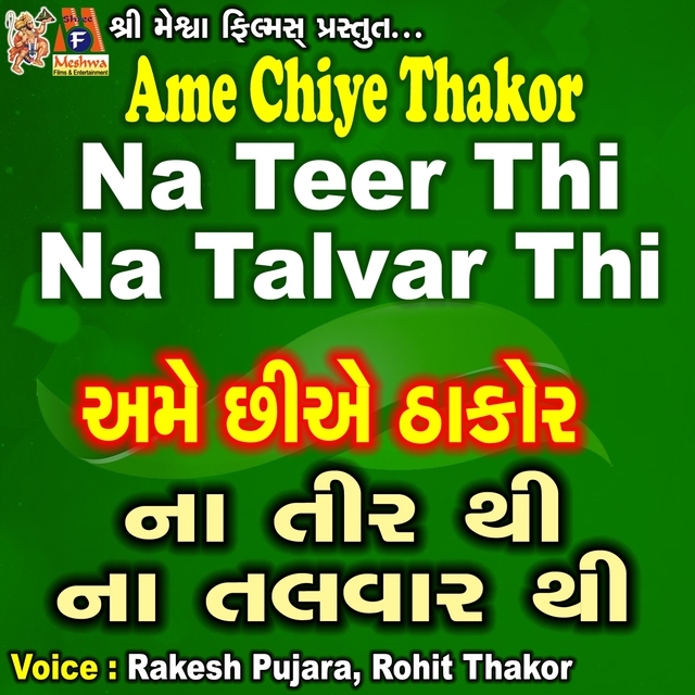 Ame Chiye Thakor Na Teer Thi Na Talvar Thi