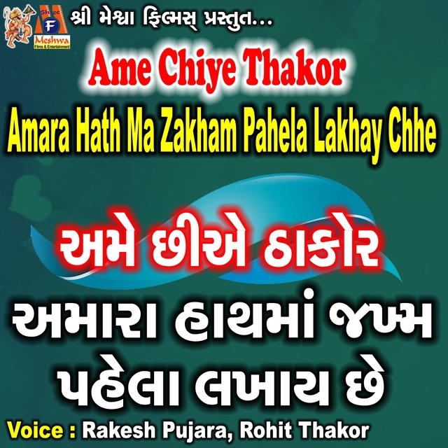 Ame Chiye Thakor Amara Hath Ma Zakham Pahela Lakhay Chhe