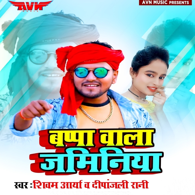 Couverture de Bappa Wala Jaminiya