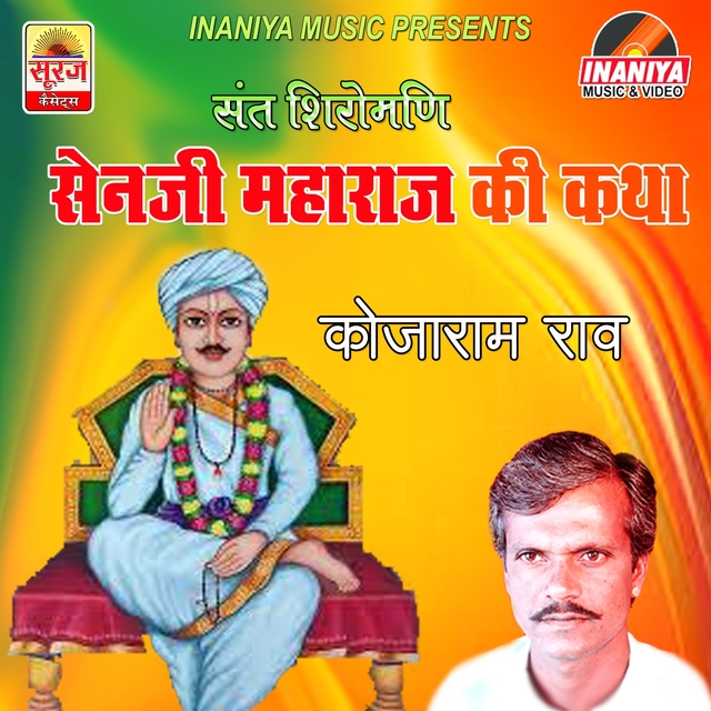 Couverture de Sen Bhagat Ki Katha