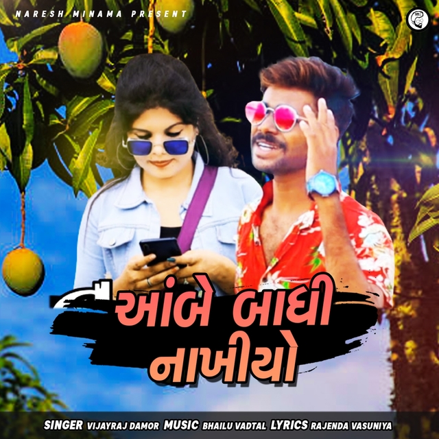 Couverture de Ambe Bandhi Nakhiyo