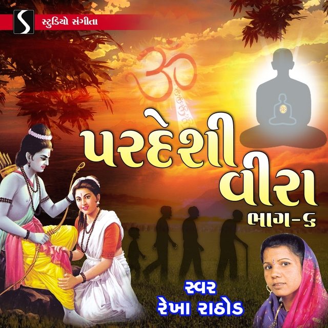 Couverture de Pardeshi Veera - 6