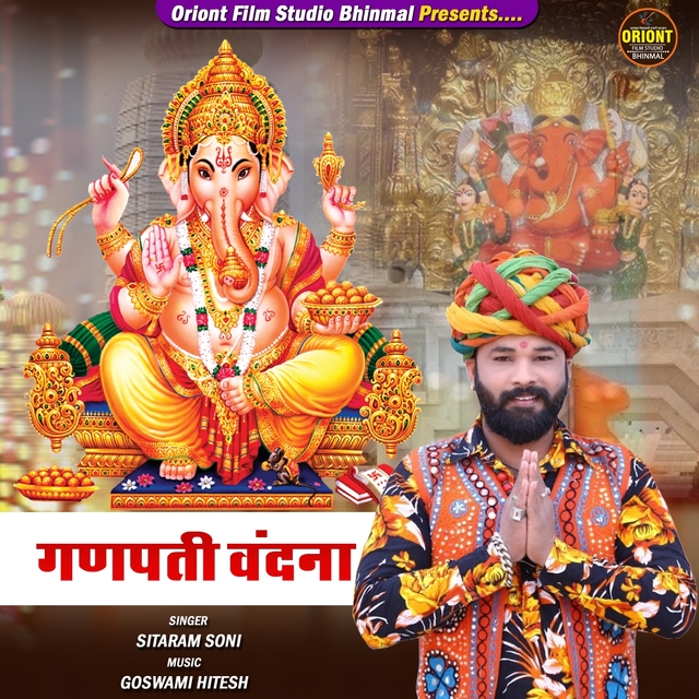 Couverture de Ganpati Vandana