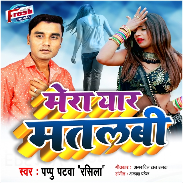 Couverture de Mera Yaar Matlabi