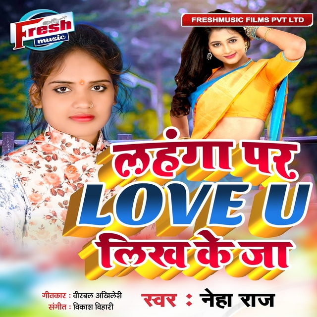 Couverture de Lahanga Par Love U Likh Ke Ja