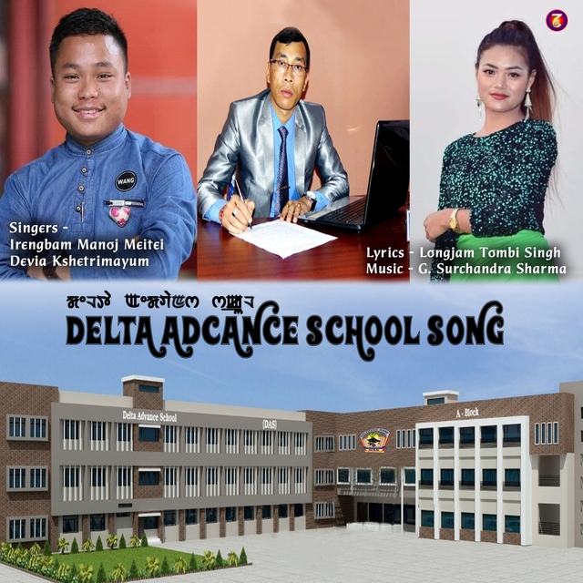 Couverture de Delta Advance School Song