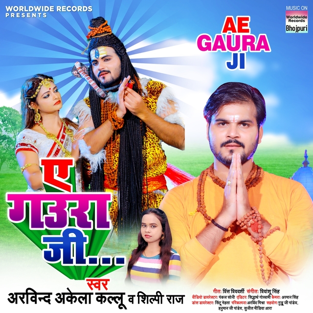 Couverture de Ae Gaura Ji