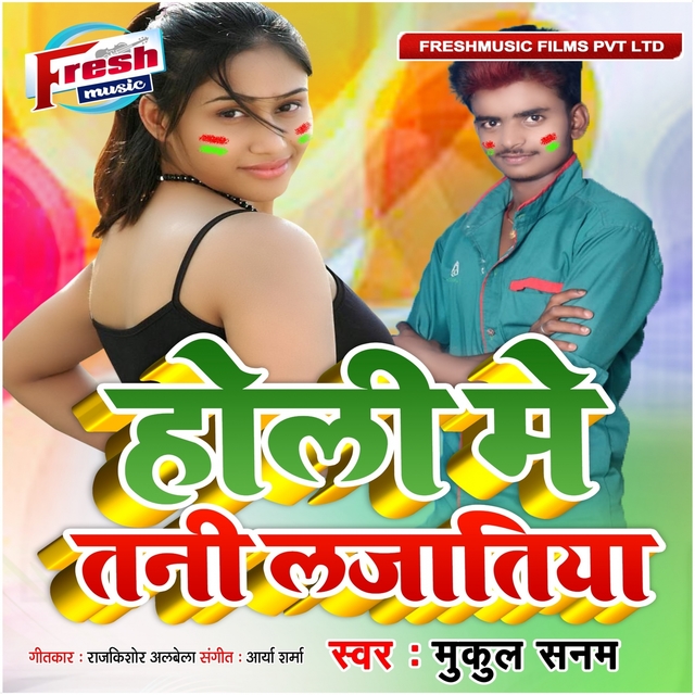 Couverture de Holi Me Tani Lajatiya