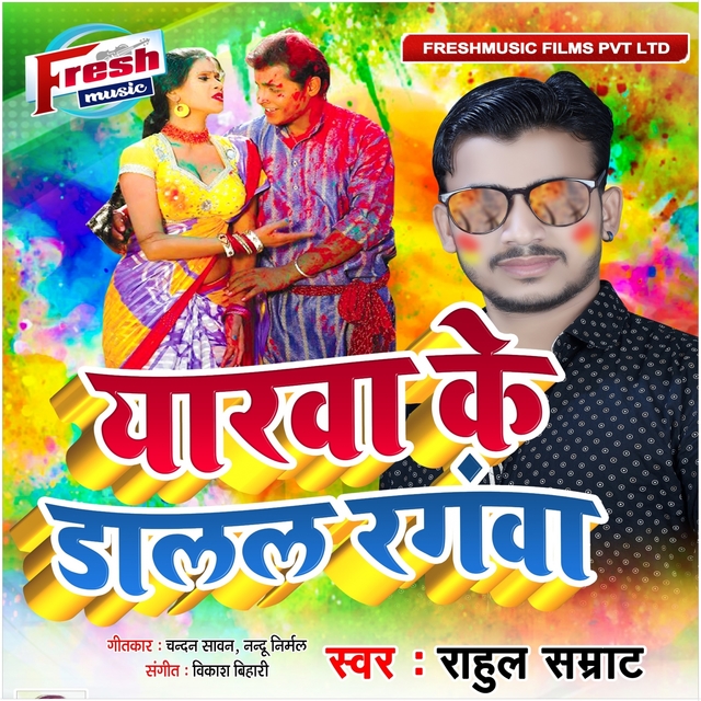 Couverture de Yarwa Ke Dalal Rangwa