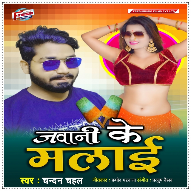 Couverture de Jawani Ke Malai