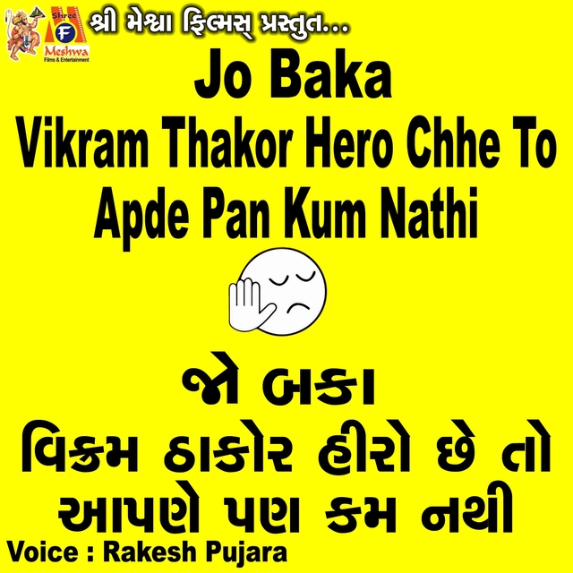 Jo Baka Vikram Thakor Hero Chhe to Apde Pan Kum Nathi