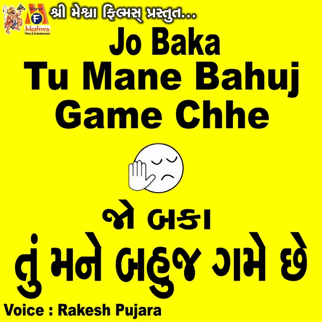 Jo Baka Tu Mane Bahuj Game Chhe