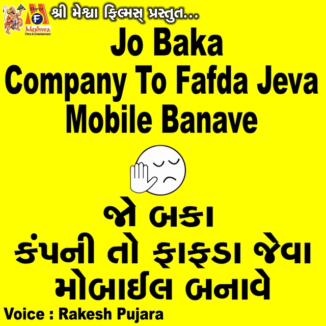 Jo Baka Company to Fafda Jeva Mobile Banave