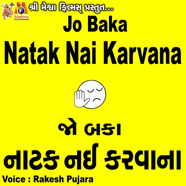 Jo Baka Natak Nai Karvana