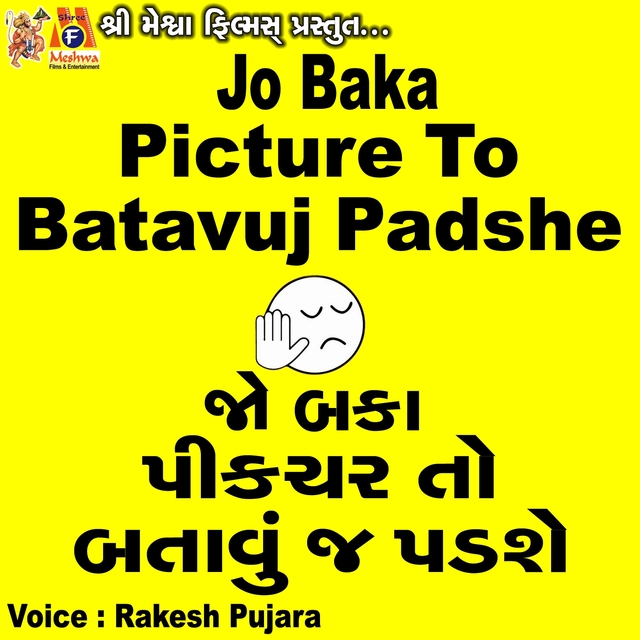 Jo Baka Picture to Batavuj Padshe