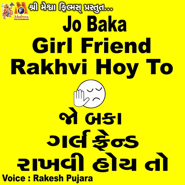 Jo Baka Girl Friend Rakhvi Hoy To