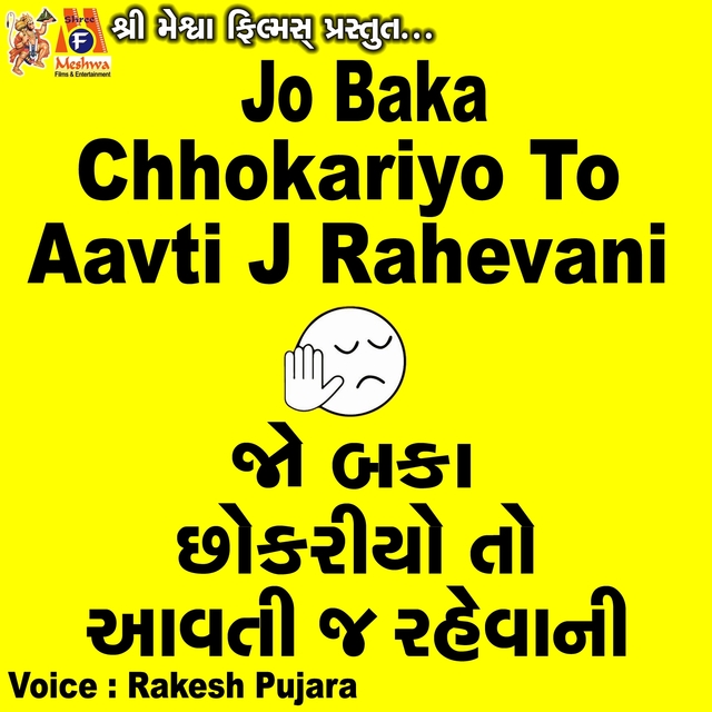 Jo Baka Chhokariyo to Aavti J Rahevani