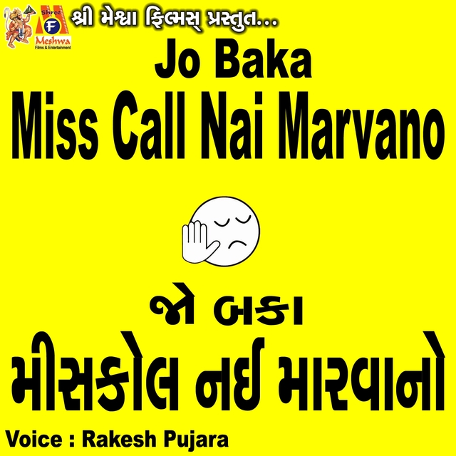 Jo Baka Miss Call Nai Marvano