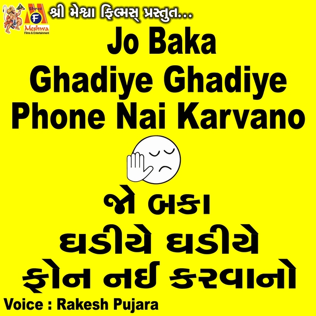 Jo Baka Ghadiye Ghadiye Phone Nai Karvano