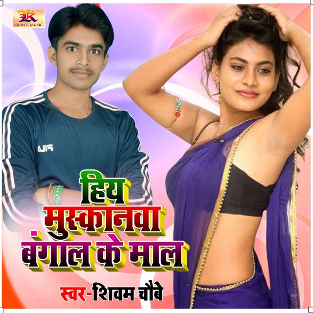 Couverture de Hiy Muskanwa Bangal Ke Mal