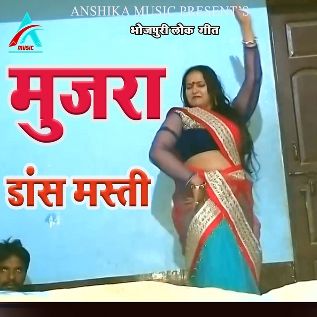 Mujra Dance Masti