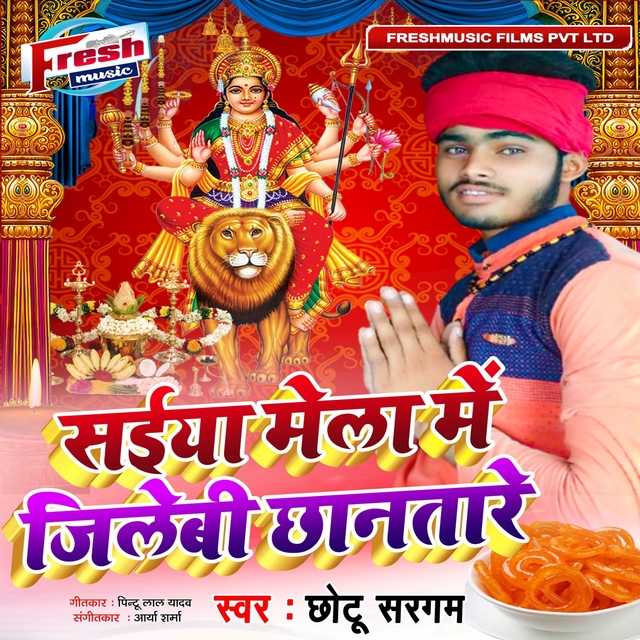 Couverture de Saiya Mela Me Jilebi Chhanatare