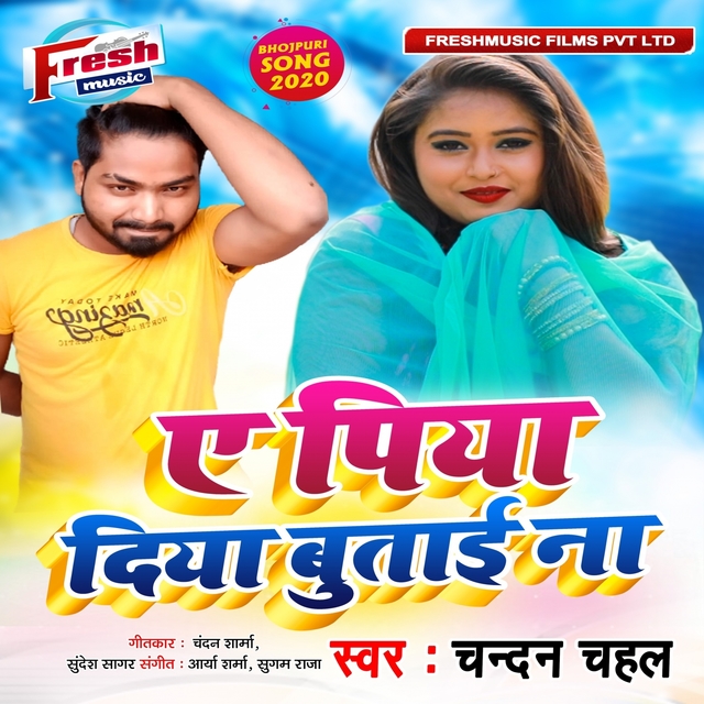 Couverture de A Piya Diya Butai Na