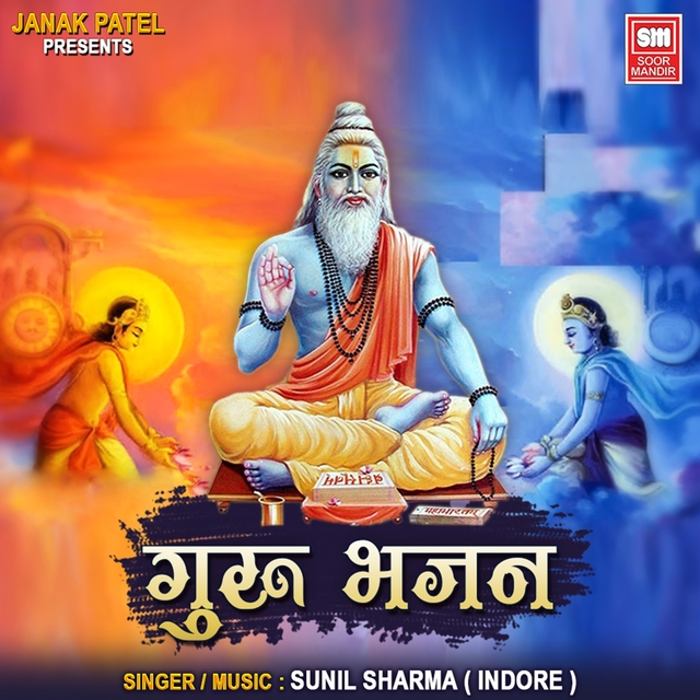 Couverture de Guru Bhajan