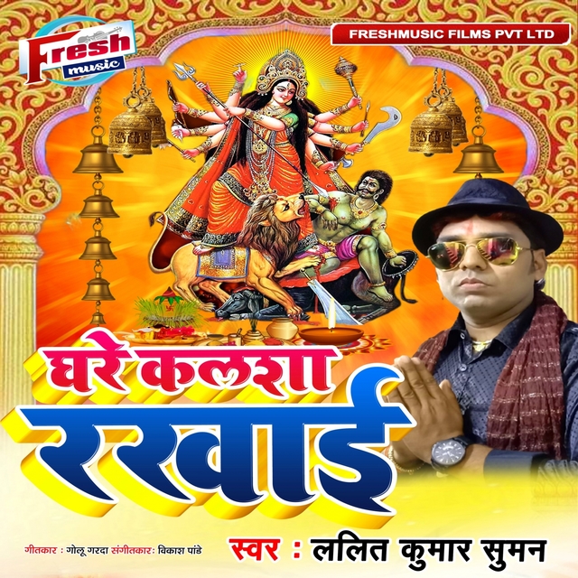 Couverture de Ghare Kalsha Rakhai