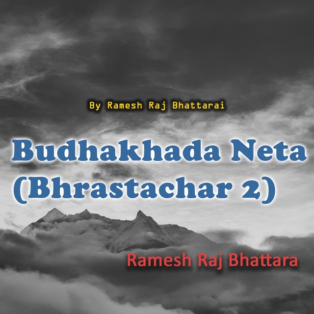 Budhakhada Neta Bhrastachar, Pt. 2