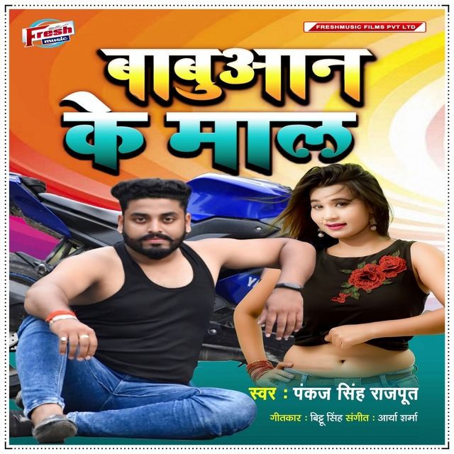 Couverture de Babuan Ke Maal