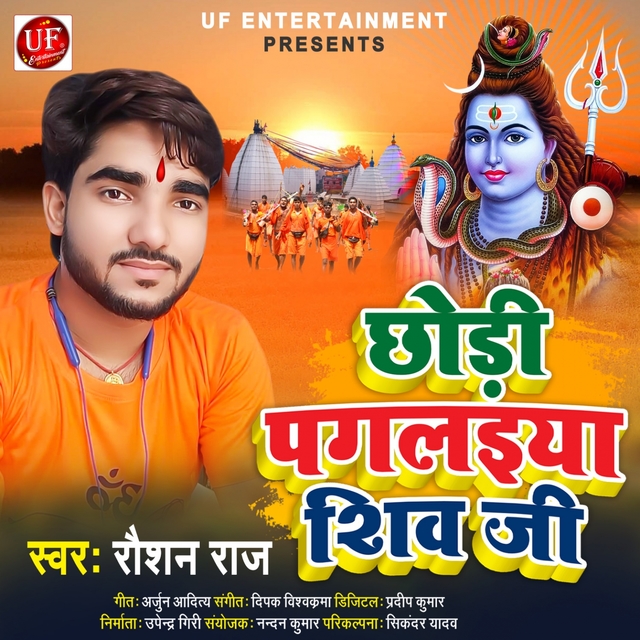 Couverture de Chhori Paglaiya Shiv Ji