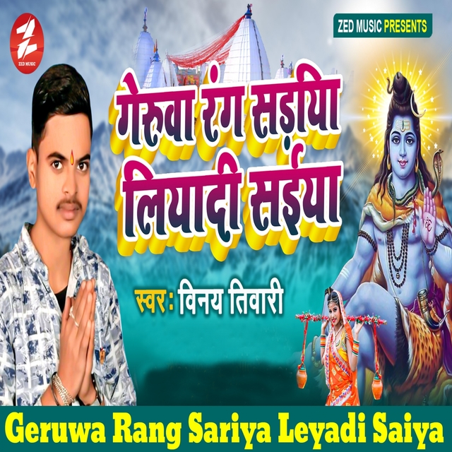 Couverture de Geruwa Rang Sariya Leyadi Saiya