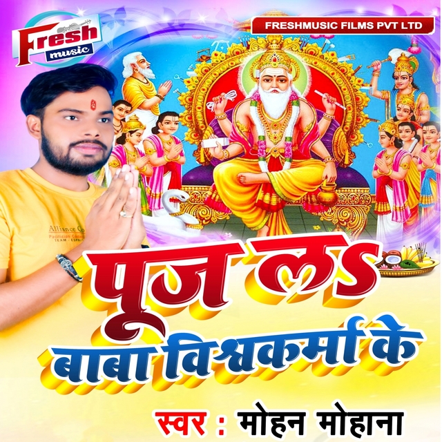 Couverture de Puj La Baba Vishwakarma Ke