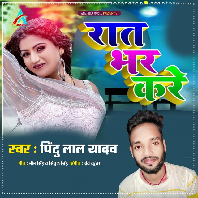 Couverture de Rat Bhar Kare