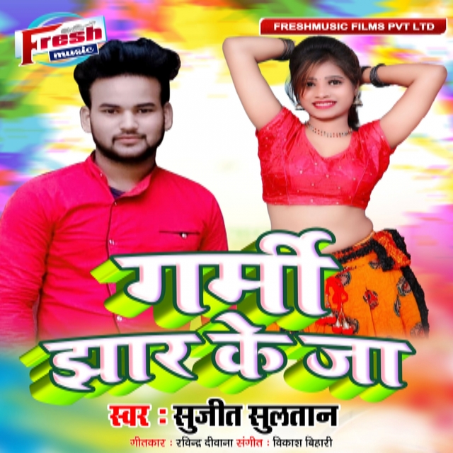 Couverture de Garmi Jhar Ke Ja