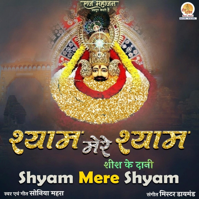 Couverture de Shyam Mere Shyam