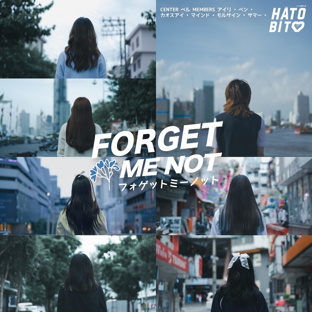 Forget Me Not